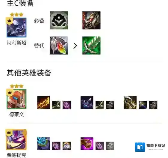 金铲铲之战精英战士