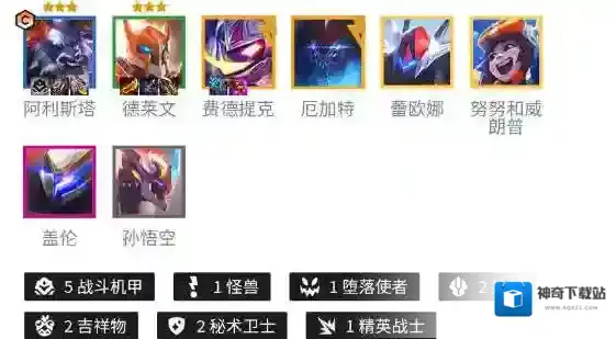 金铲铲之战战斗机甲