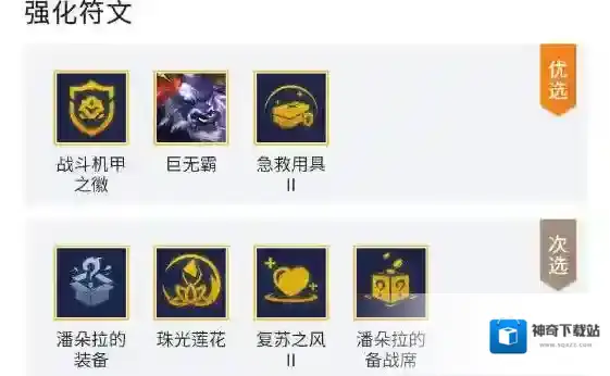 金铲铲之战阵容