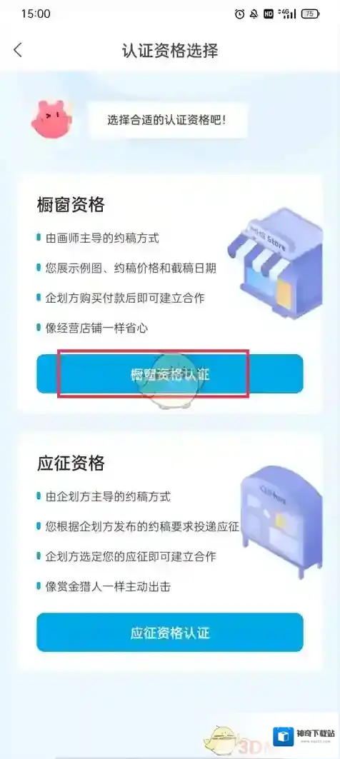 米画师橱窗