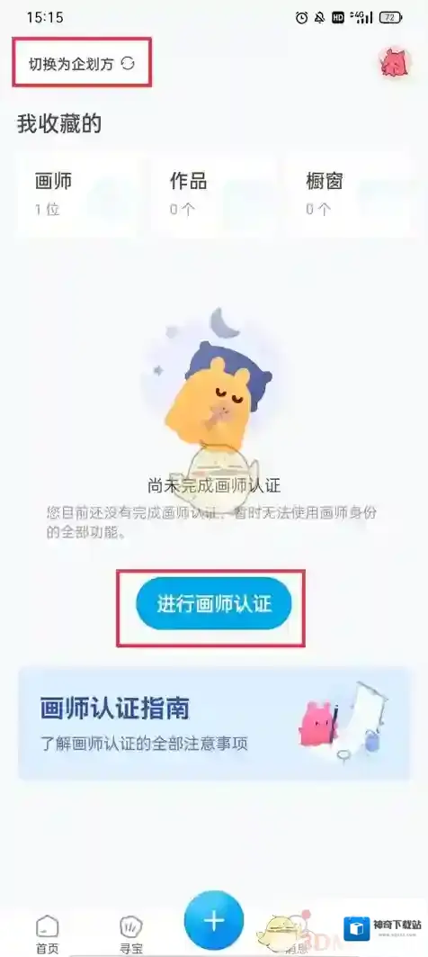 米画师能力