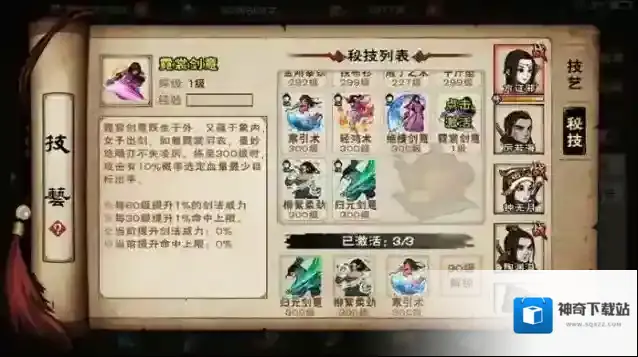 烟雨江湖血煞功怎么获得 武学获取方法效果一览