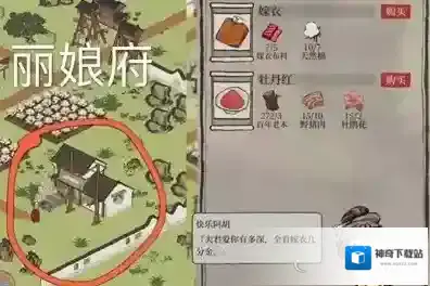 江南百景图嫁衣布料怎么获得 获取方式介绍