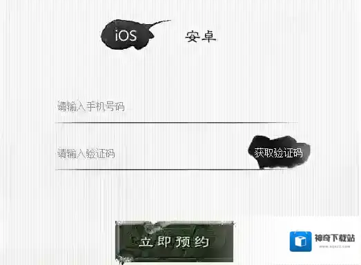 轩辕剑龙舞云山预约