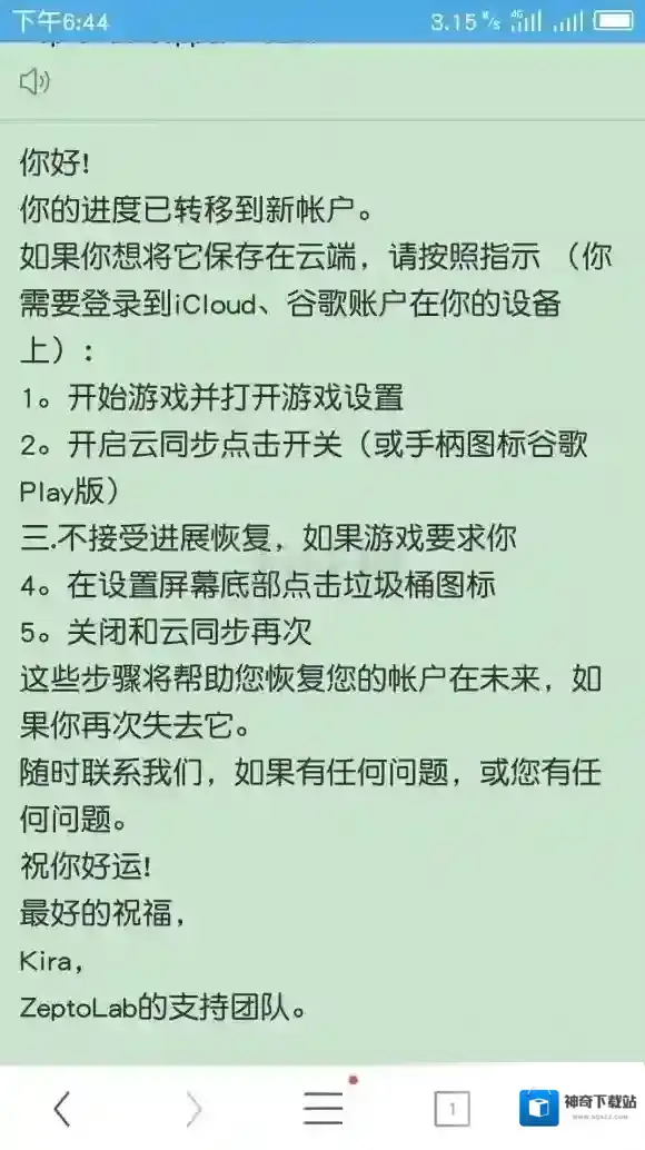 喵星大作战楼主