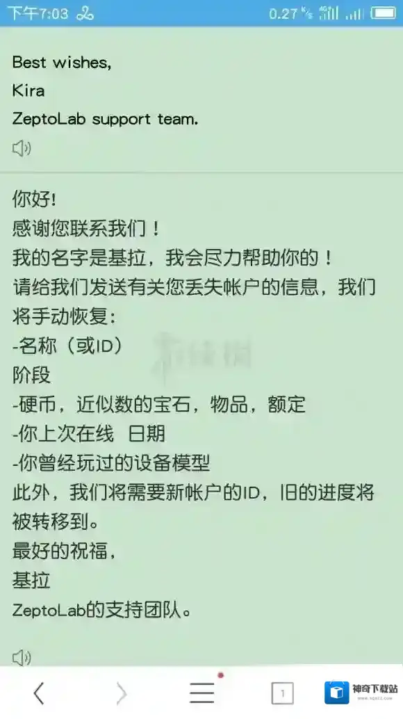 喵星大作战客服