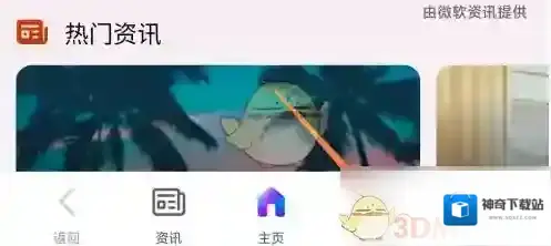 微软必应标签页