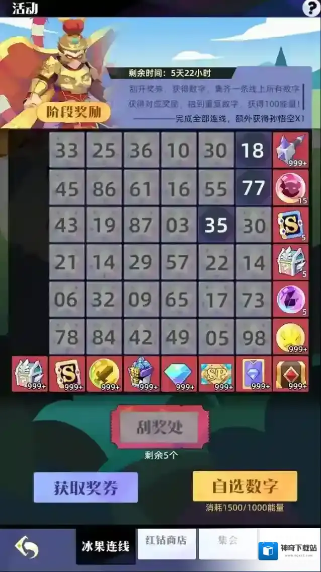 召唤与合成2彩蛋