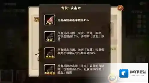魔法门之英雄无敌：战争纪元魔法门