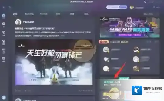 完美世界领取奖励
