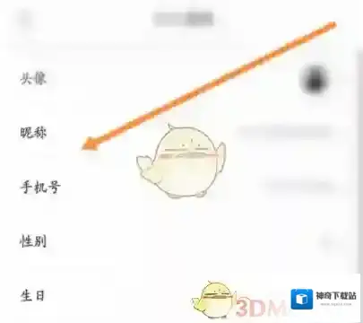 完美世界名字