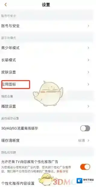 芒果TV的我