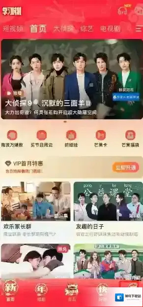 芒果TV图标更换