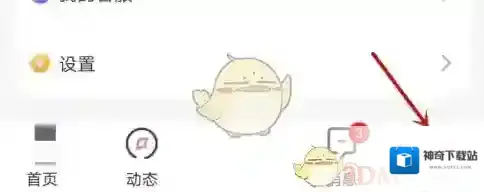 蜜遇消息通知