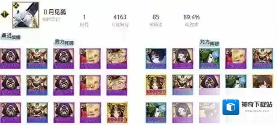 斗技登顶阴阳师各区斗技榜第一阵容一览
