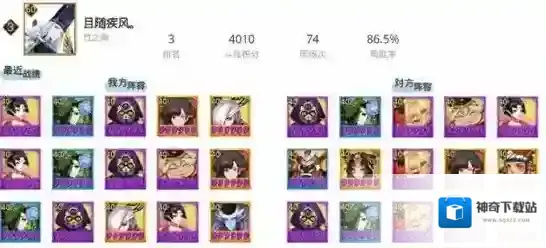 阴阳师镰鼬