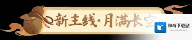 长安幻想帮会
