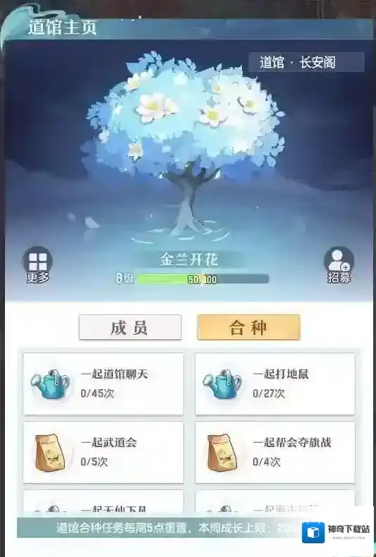 长安幻想星数