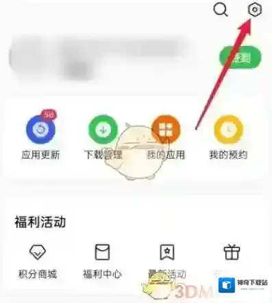 钉钉点击