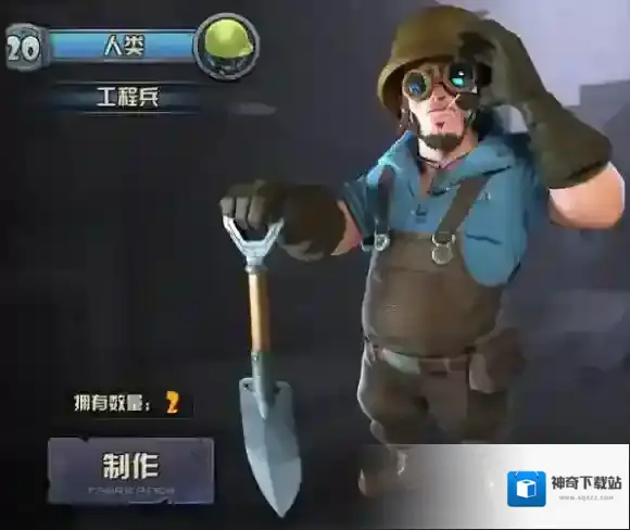 战地指挥官兵种互相克制关系介绍