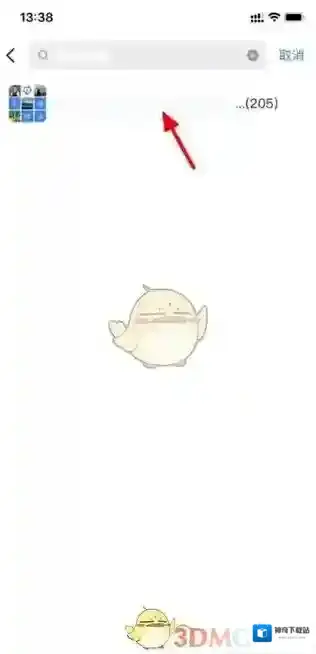 钉钉搜索