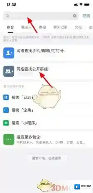钉钉点击
