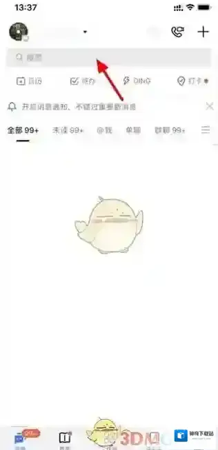 钉钉页面