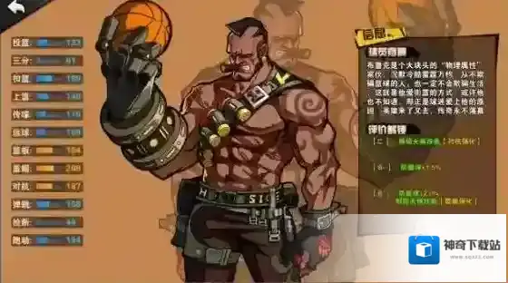 街头篮球布鲁克