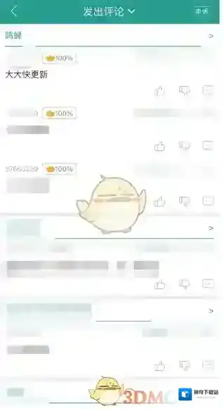 晋江小说阅读发出