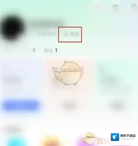 陌陌支付密码