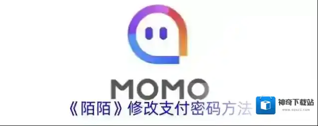 《陌陌》修改支付密码方法