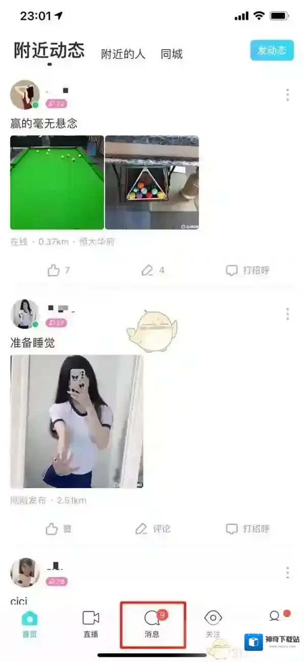 陌陌在上面