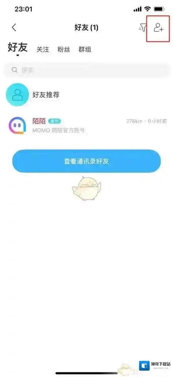 陌陌生活点滴
