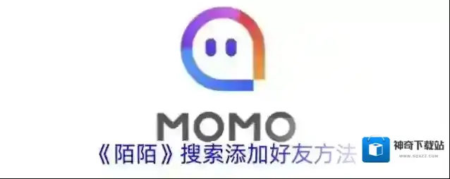 《陌陌》搜索添加好友方法