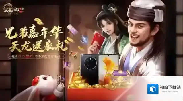 天龙八部2飞龙战天大侠