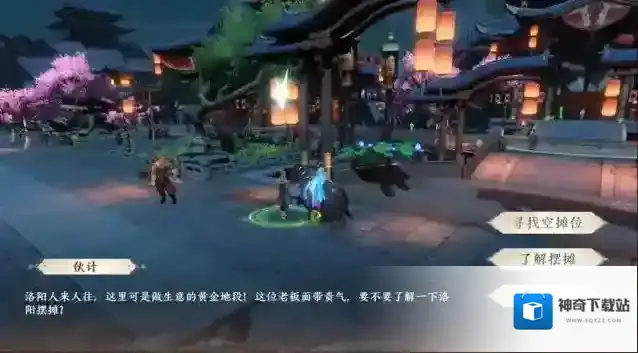 天龙八部2飞龙战天交易