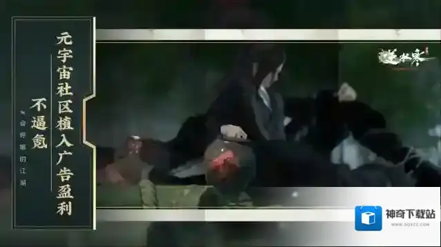 逆水寒江湖