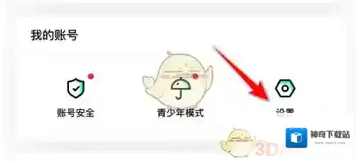 玩吧选项