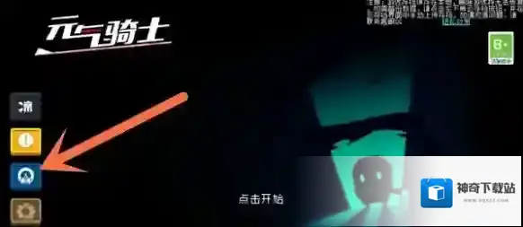 元气骑士技能