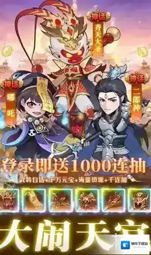 众神之役卡牌