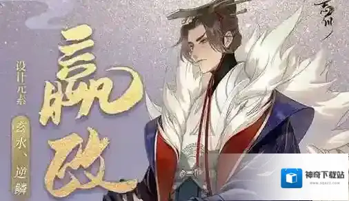 忘川风华录荆轲