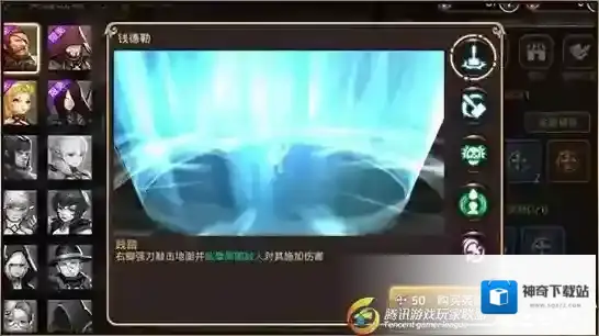 龙之谷技能