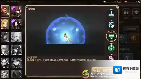 龙之谷践踏