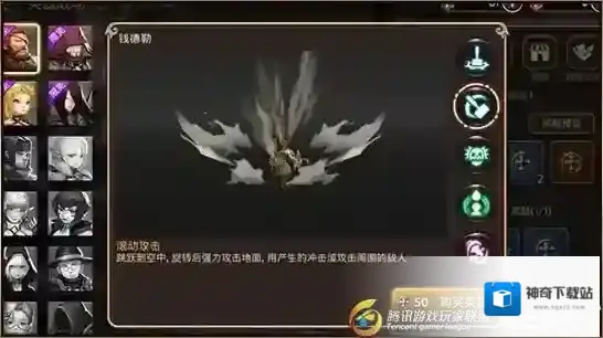 龙之谷人物