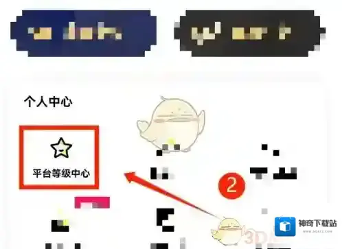 玩吧领取