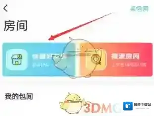 玩吧创建