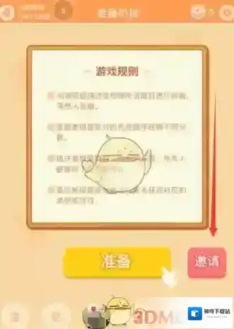 玩吧点击