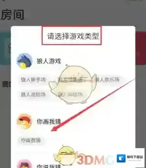 玩吧选择
