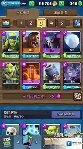 皇室战争自闭速攻流 脏炮皮卡毒猪流打法