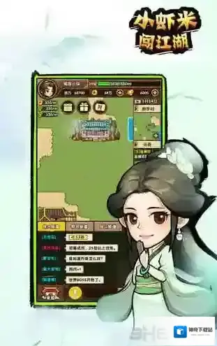 小虾米闯江湖峨眉派怎么加点 峨眉加点推荐